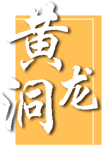 景区介绍