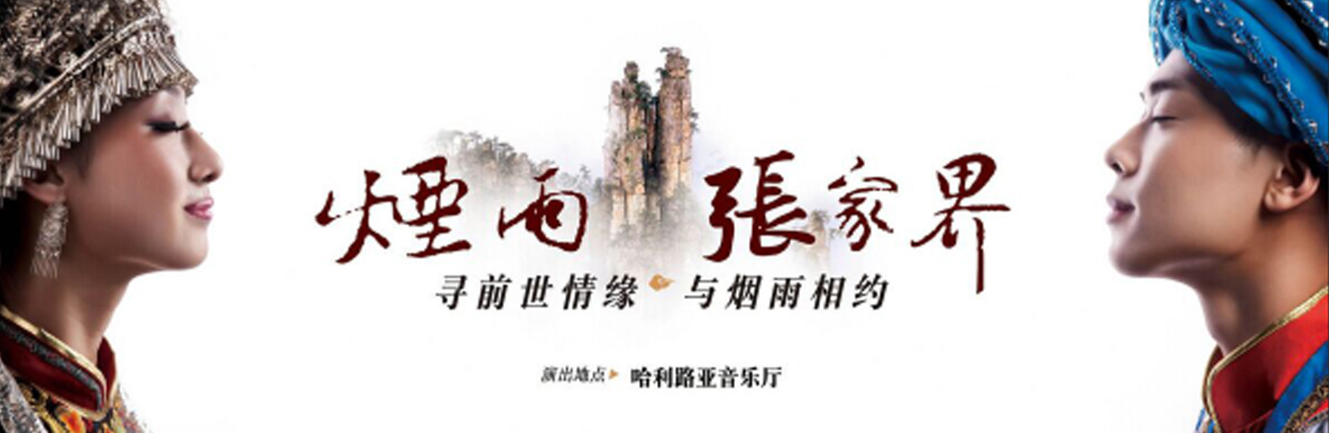 烟雨张家界